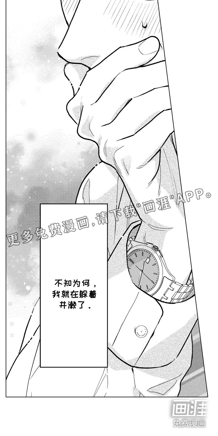 第13章：醉醺醺