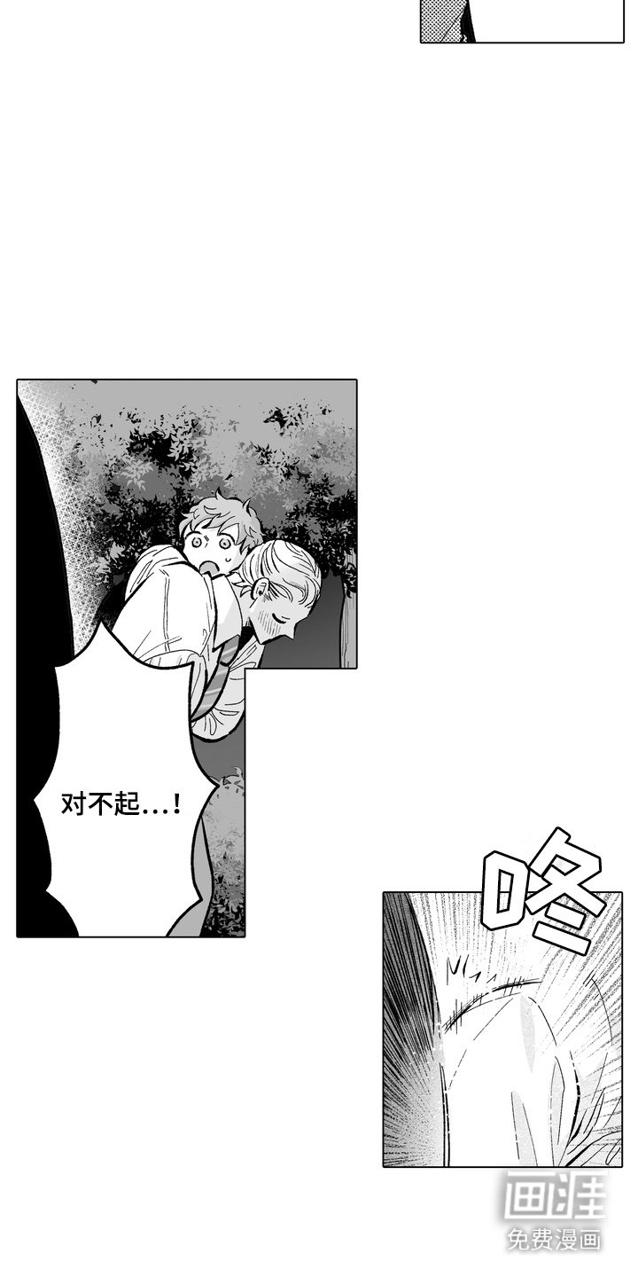 第13章：醉醺醺