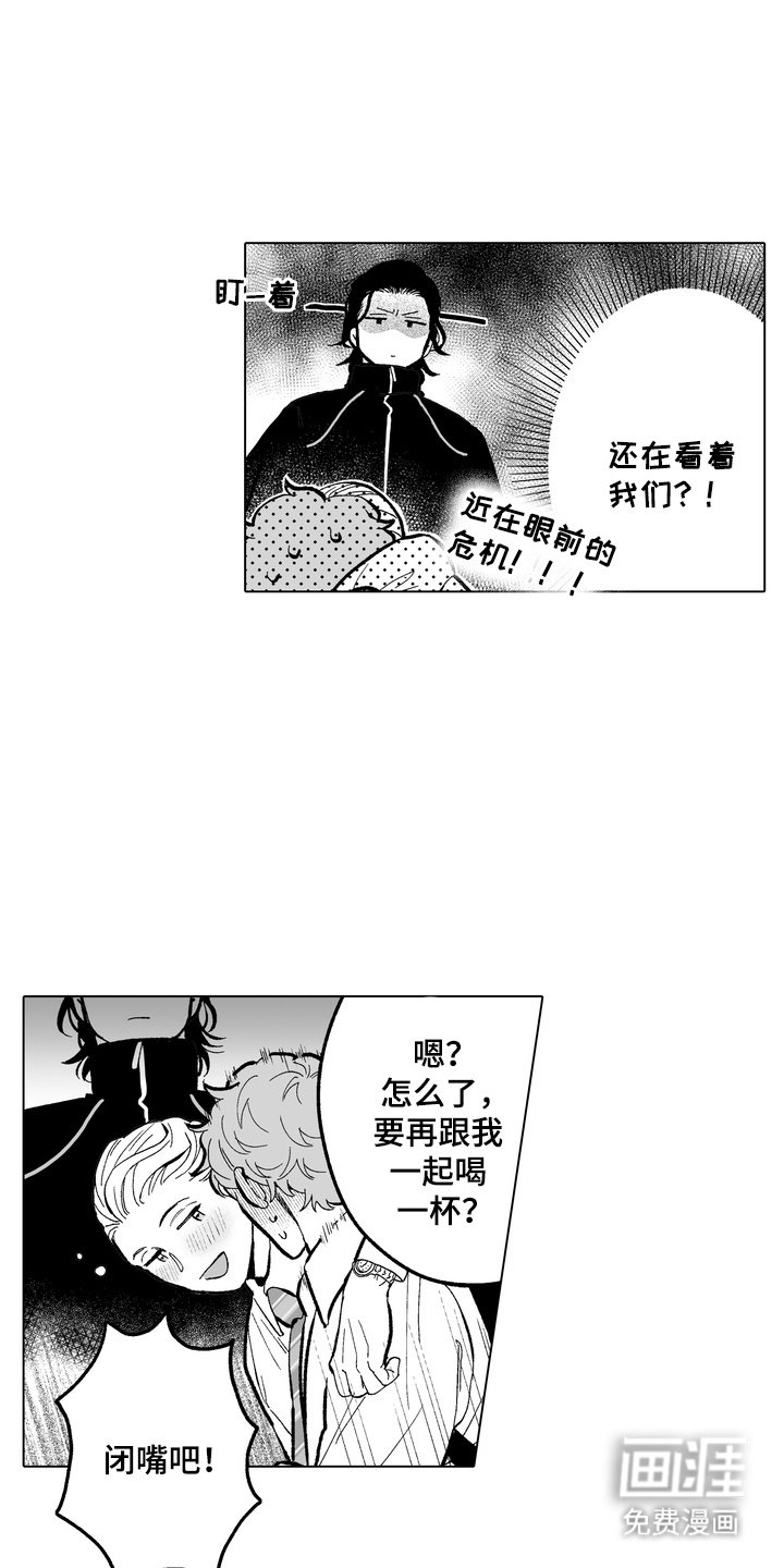 第13章：醉醺醺