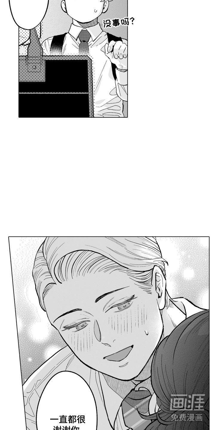 第14章：不懂我的心