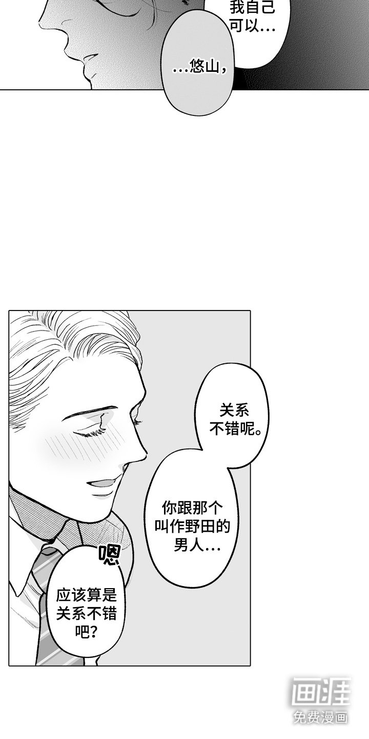 第14章：不懂我的心