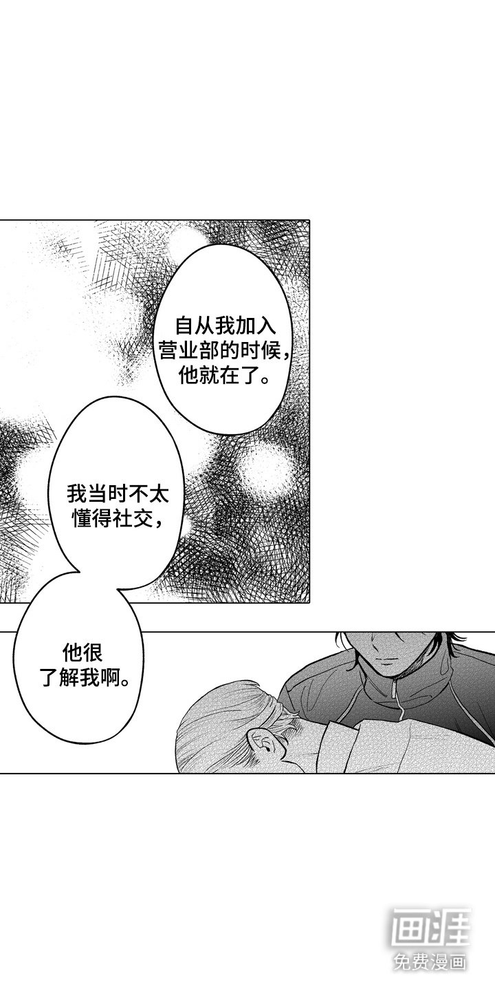 第14章：不懂我的心