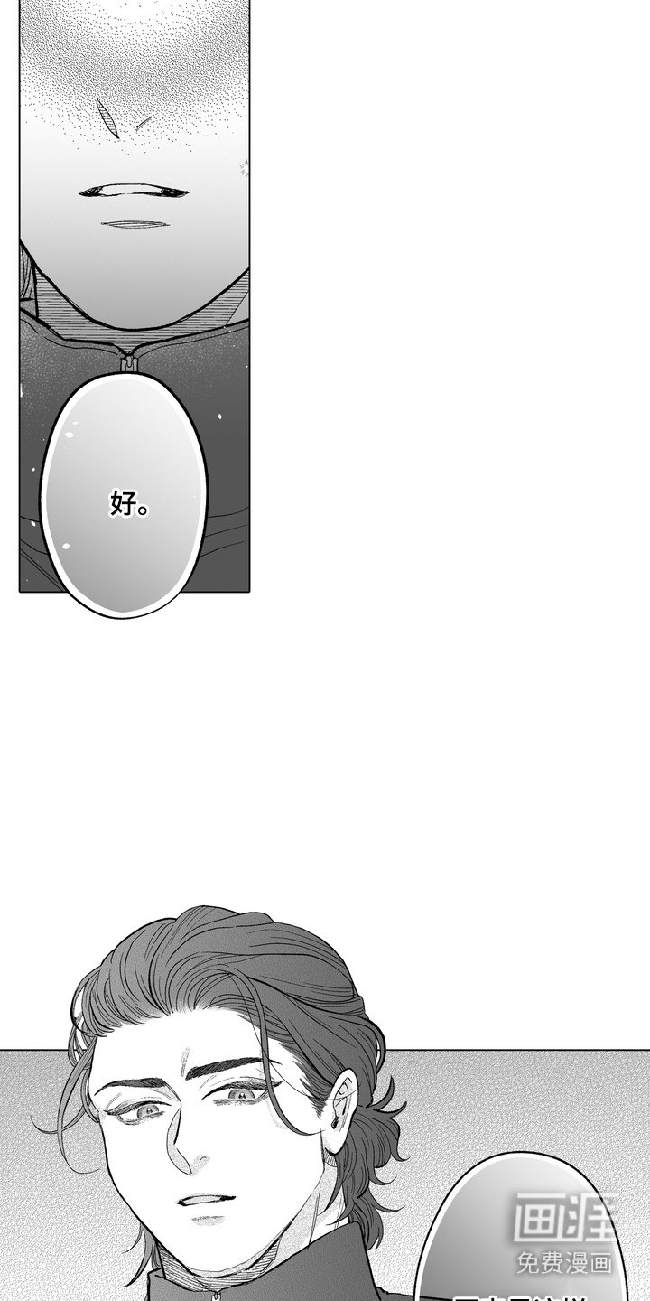 第15章：大喊大叫