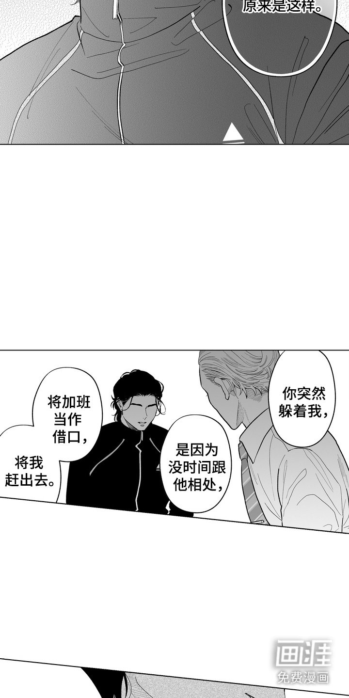 第15章：大喊大叫