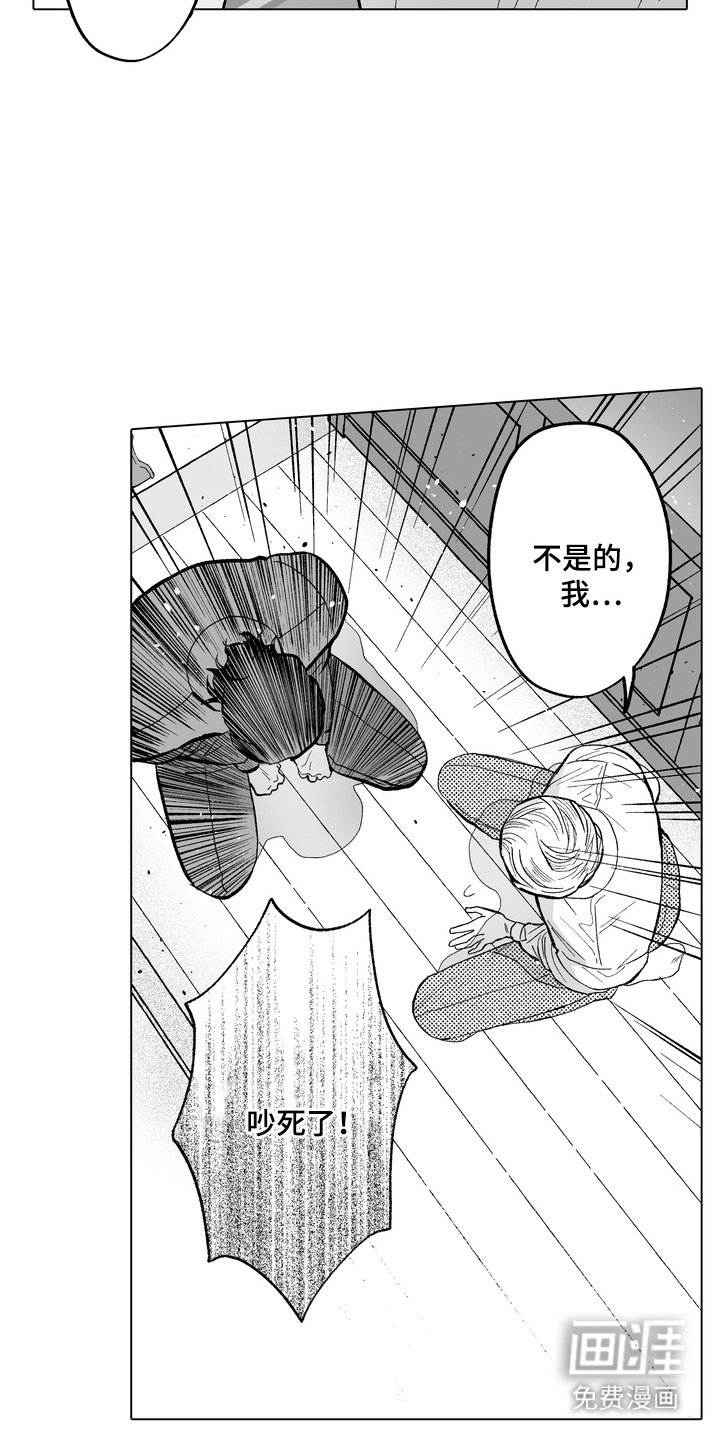 第15章：大喊大叫