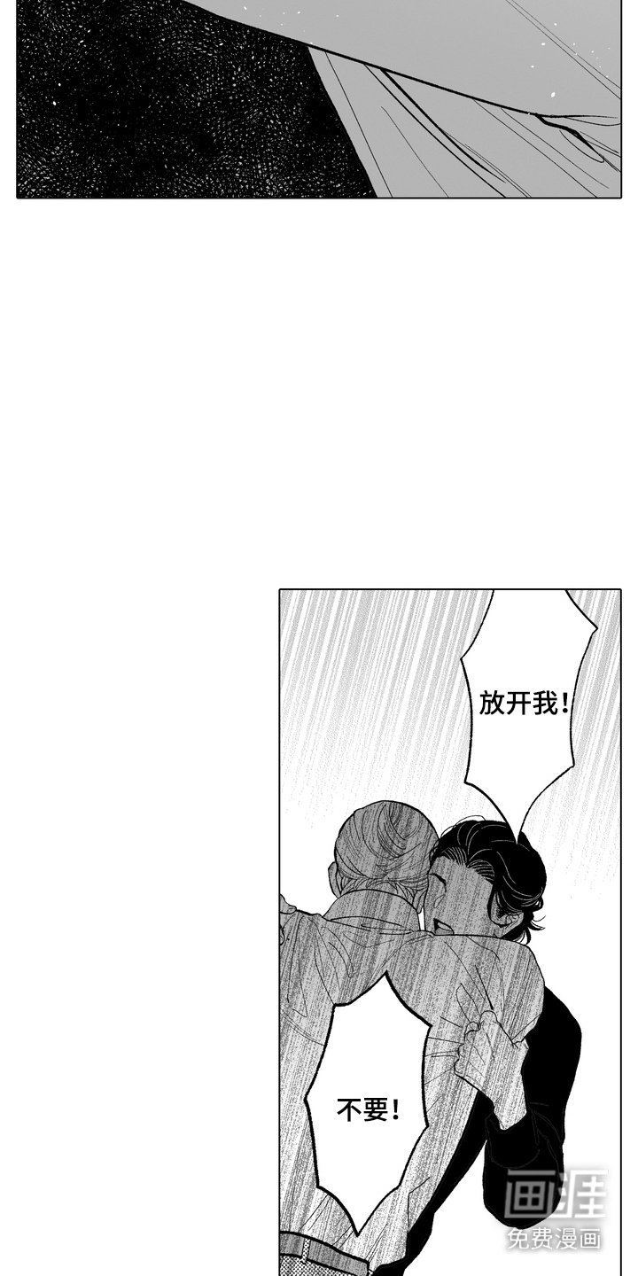第15章：大喊大叫