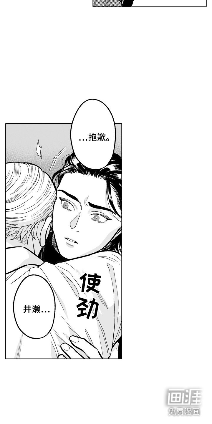 第15章：大喊大叫