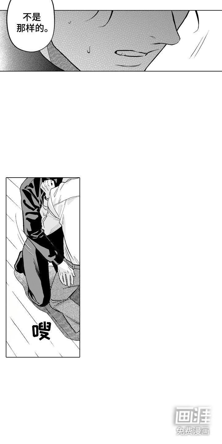 第15章：大喊大叫