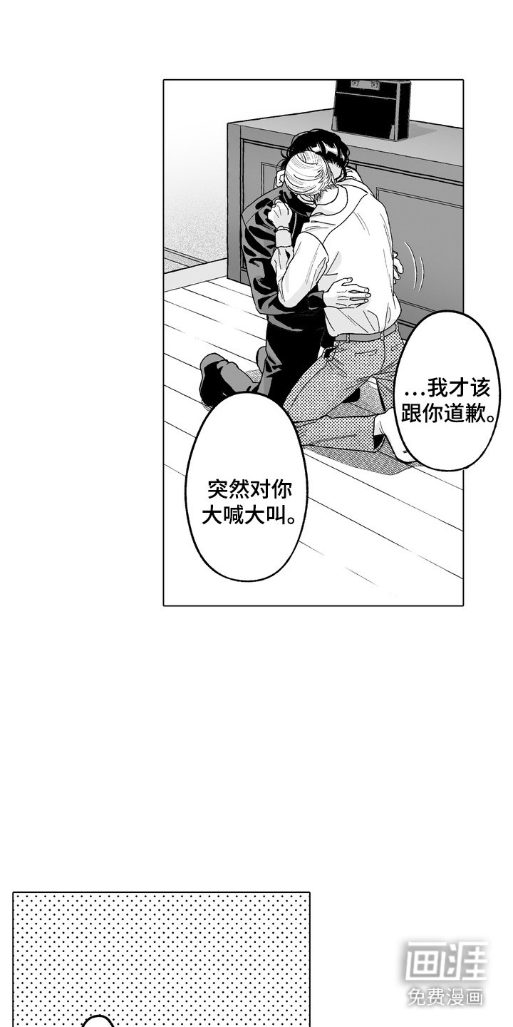 第15章：大喊大叫
