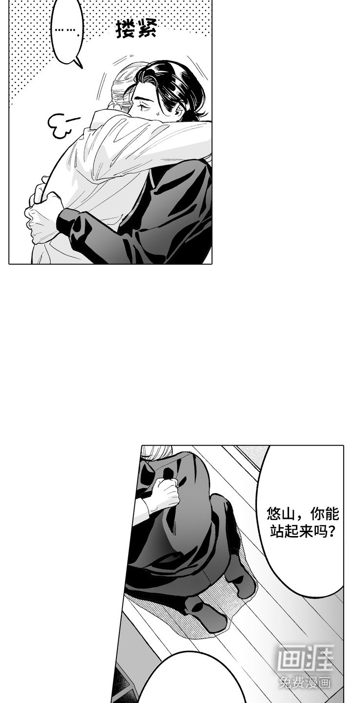 第15章：大喊大叫