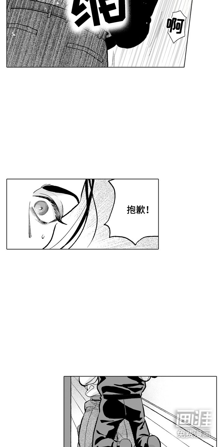 第15章：大喊大叫