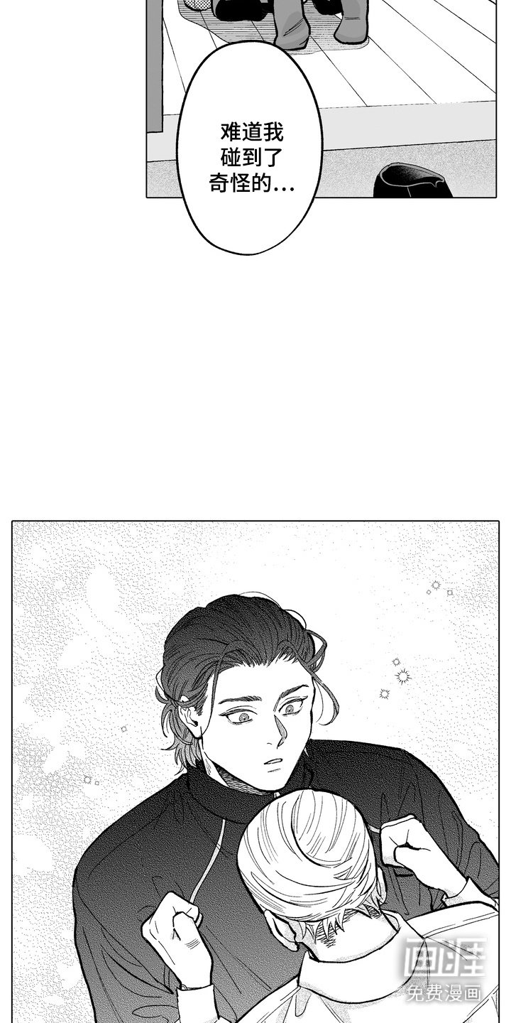第15章：大喊大叫