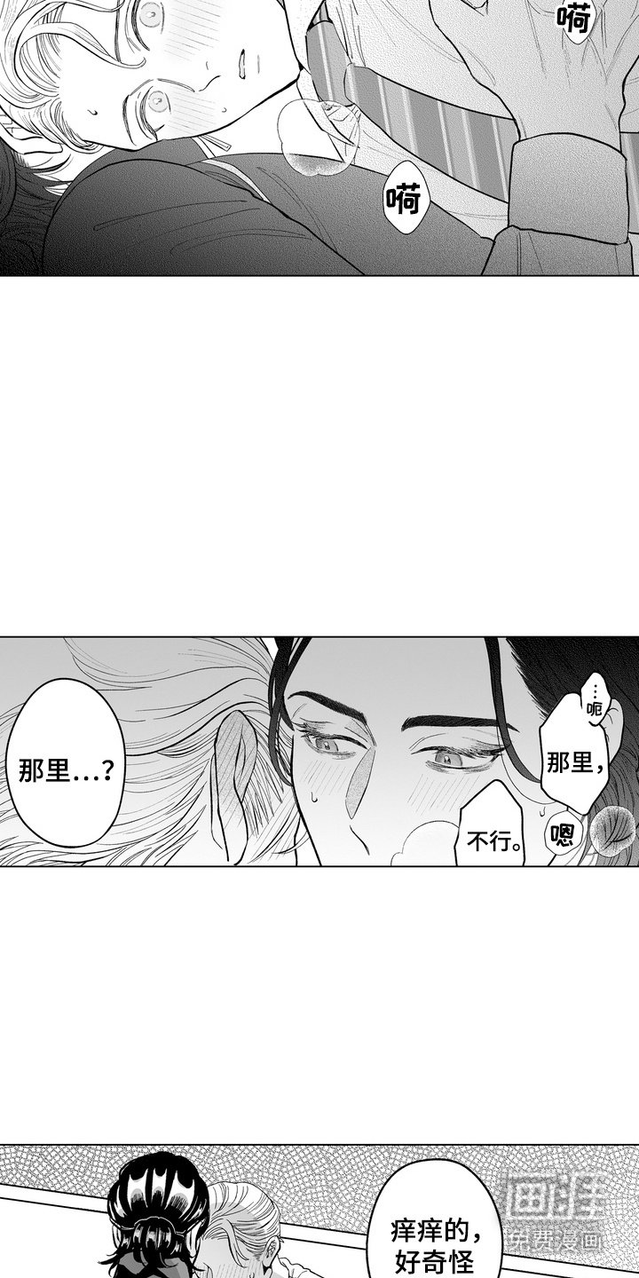 第16章：很难忍