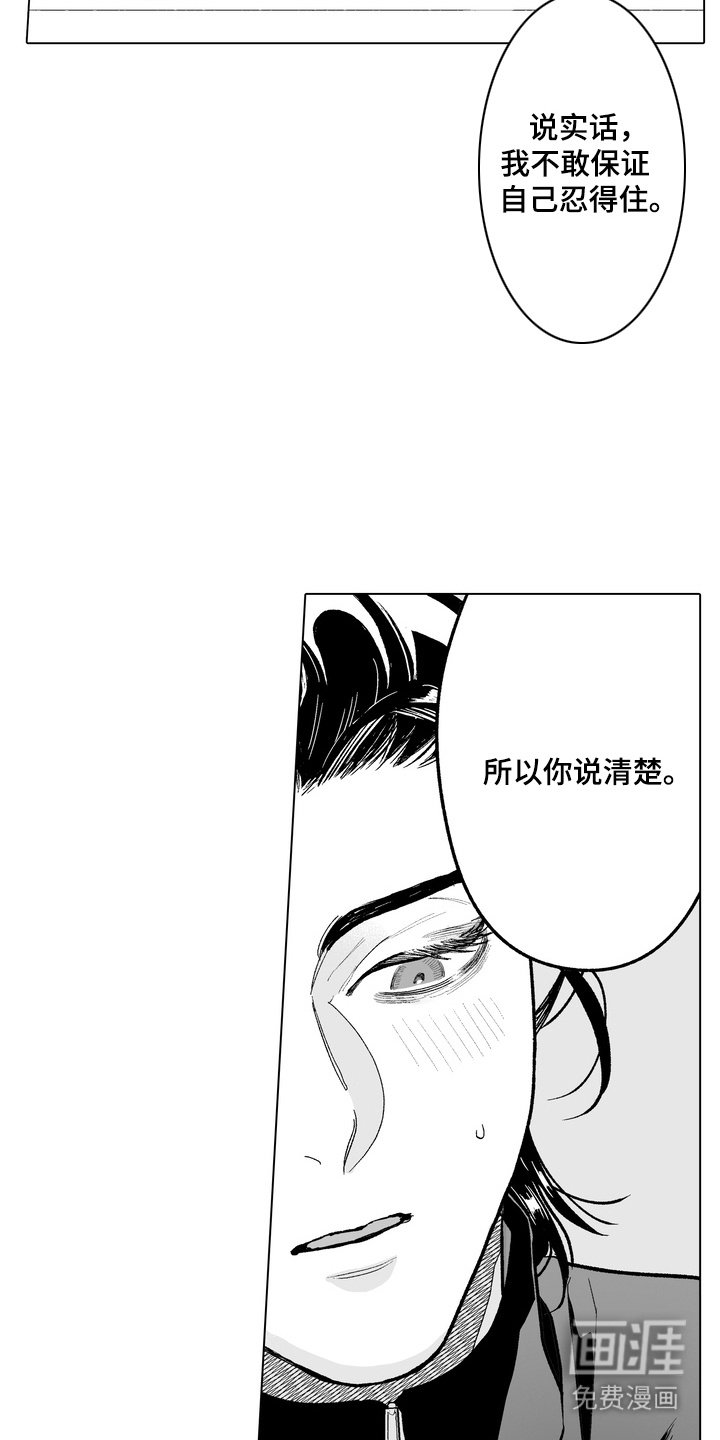 第16章：很难忍