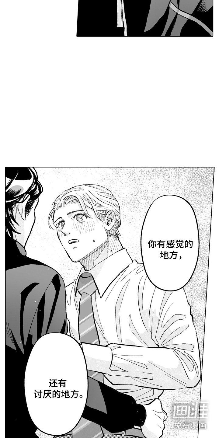 第16章：很难忍