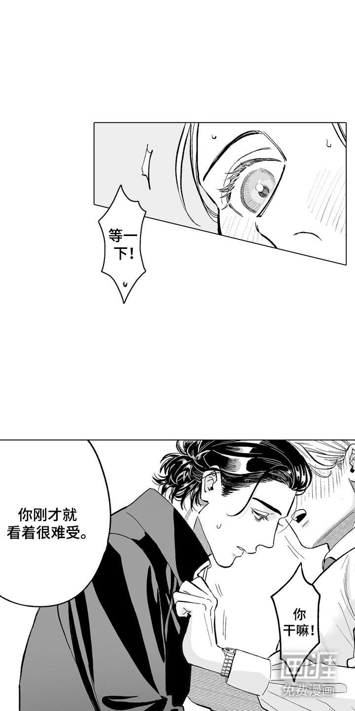 第17章：闯祸了