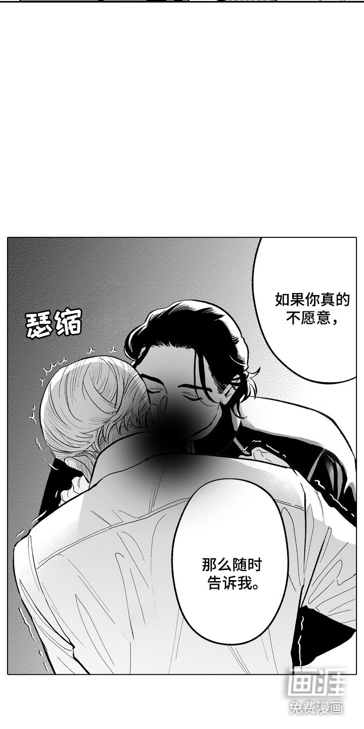 第17章：闯祸了