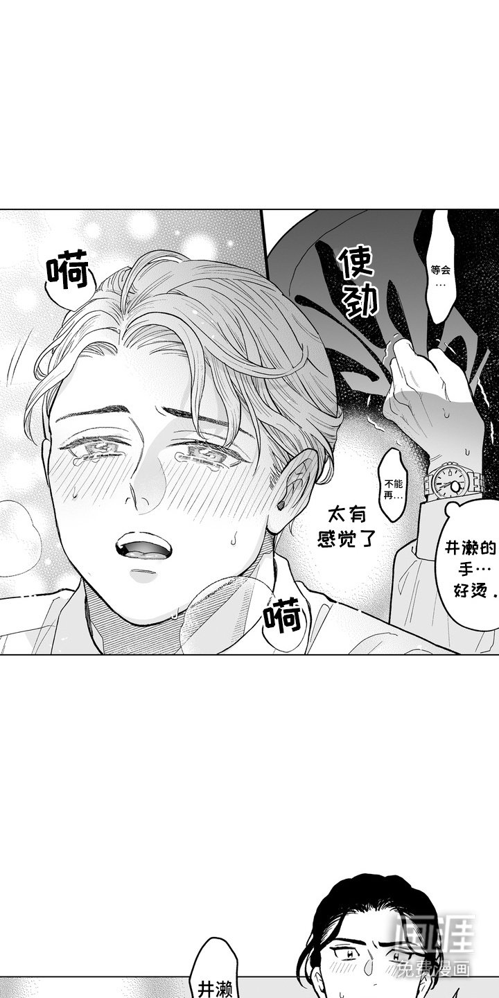 第17章：闯祸了