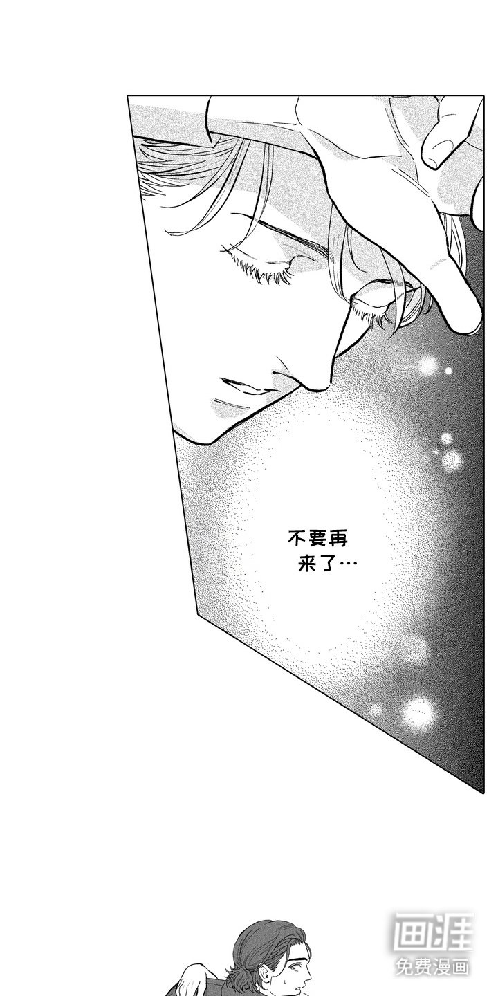 第17章：闯祸了