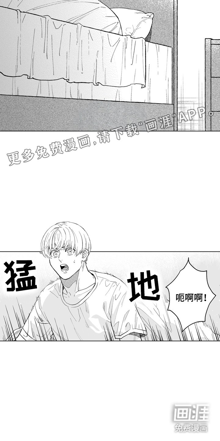 第17章：闯祸了
