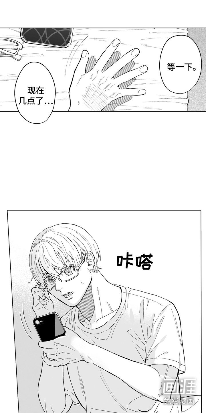 第17章：闯祸了