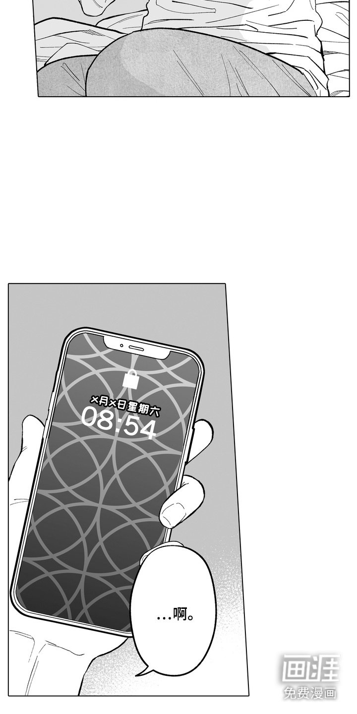 第17章：闯祸了