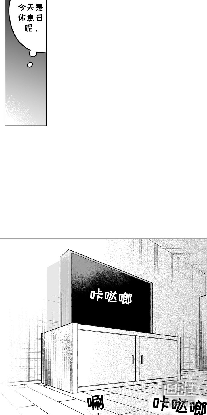 第17章：闯祸了