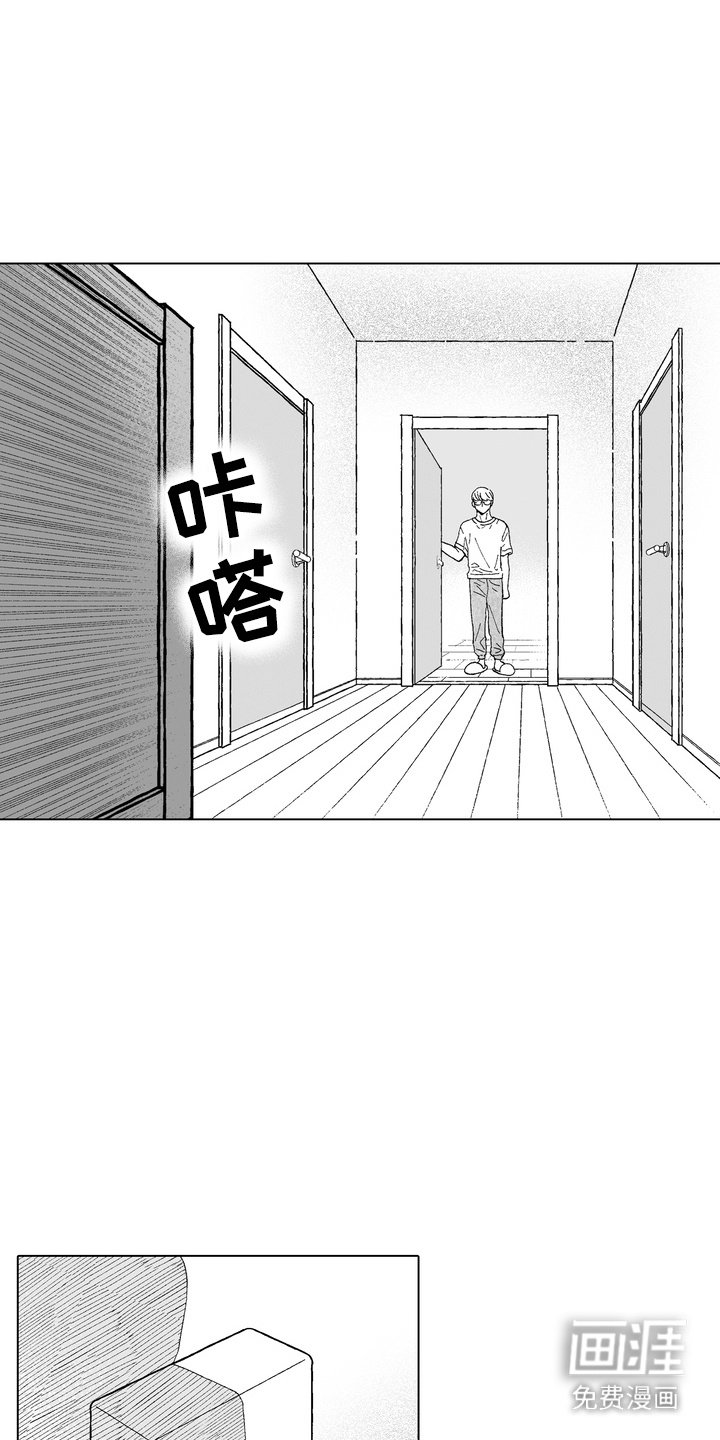 第17章：闯祸了