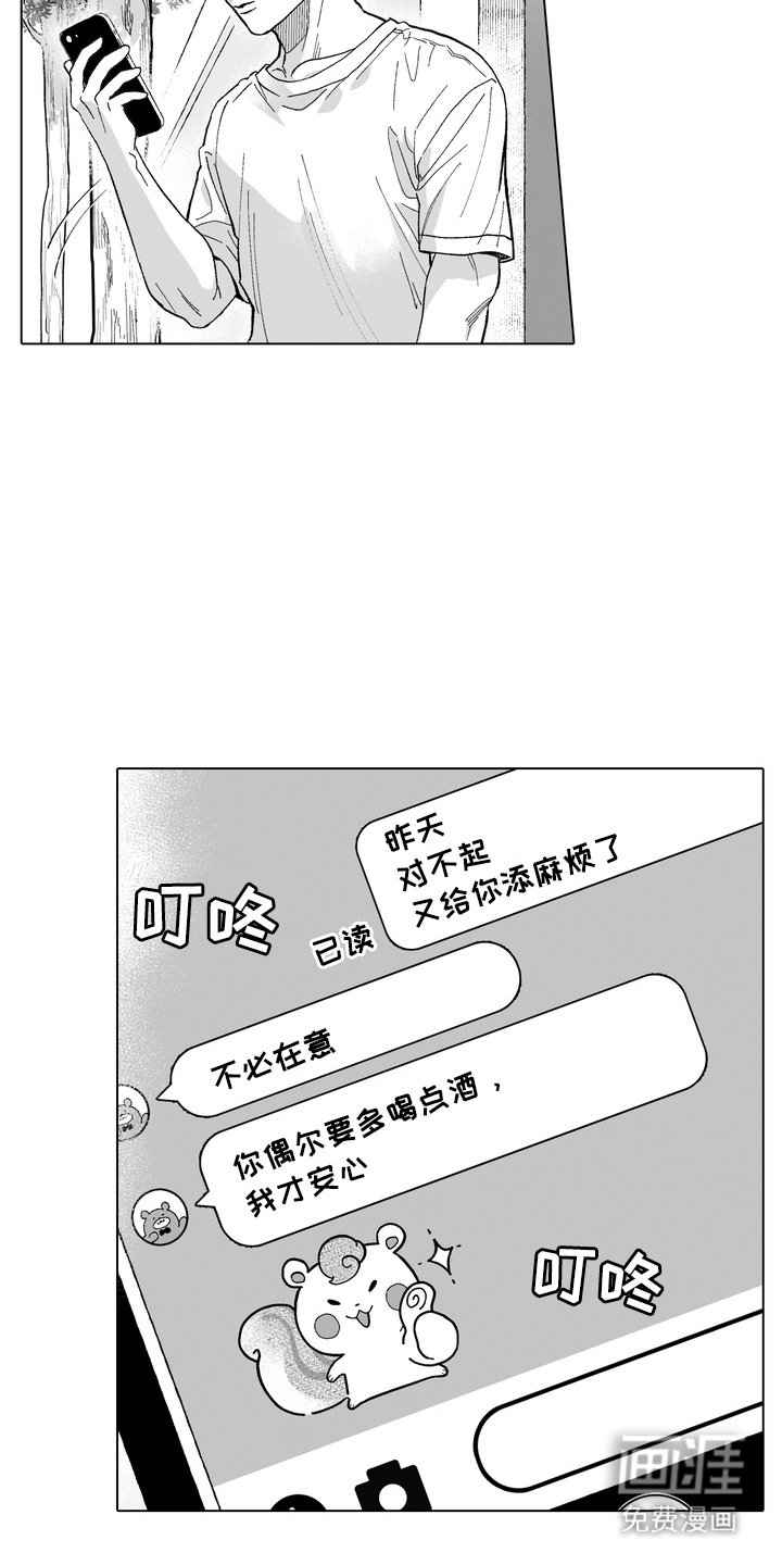 第18章：后知后觉