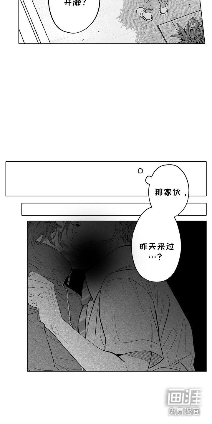第18章：后知后觉