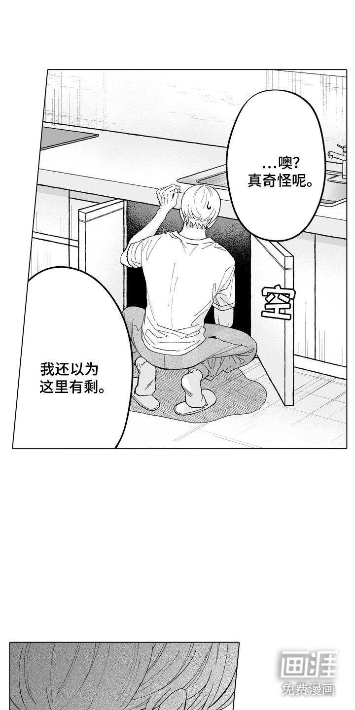 第18章：后知后觉