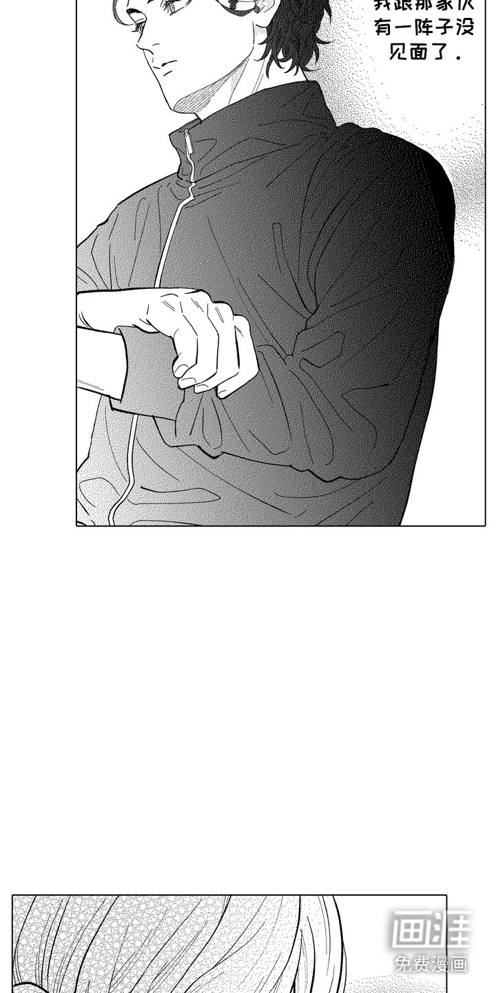 第18章：后知后觉
