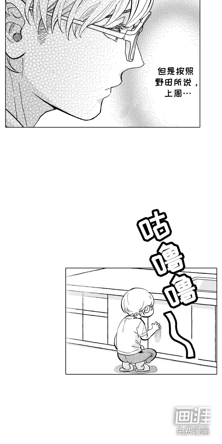 第18章：后知后觉