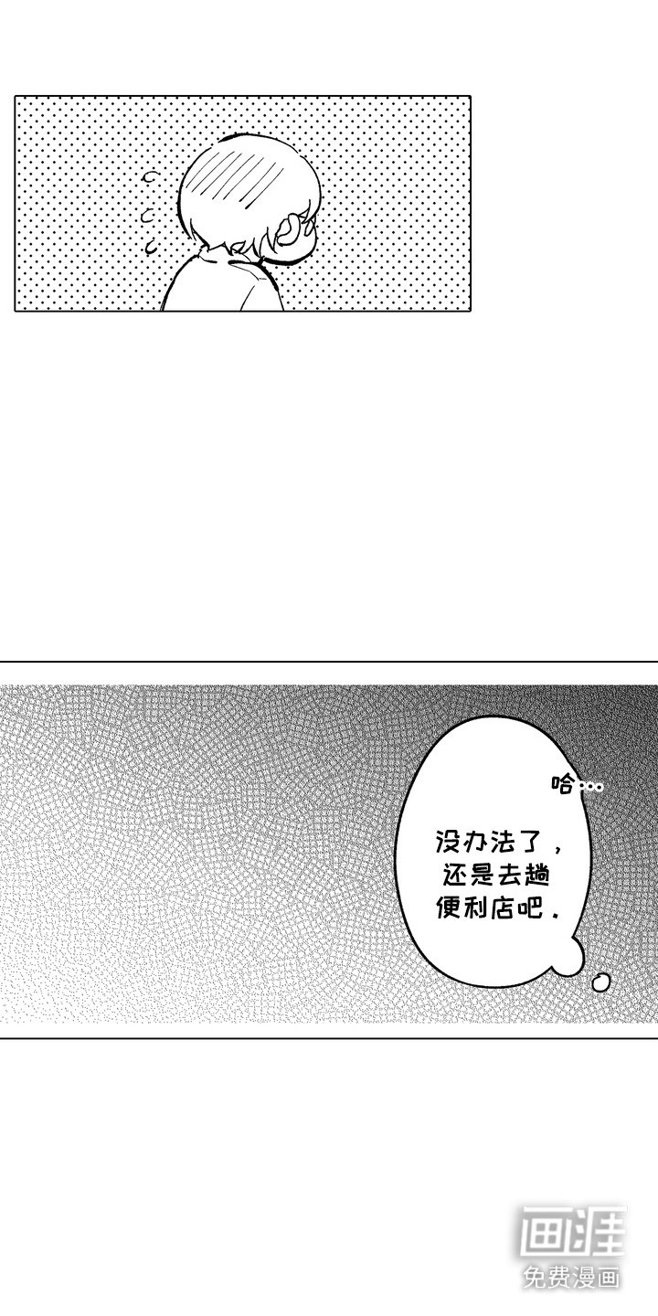 第18章：后知后觉