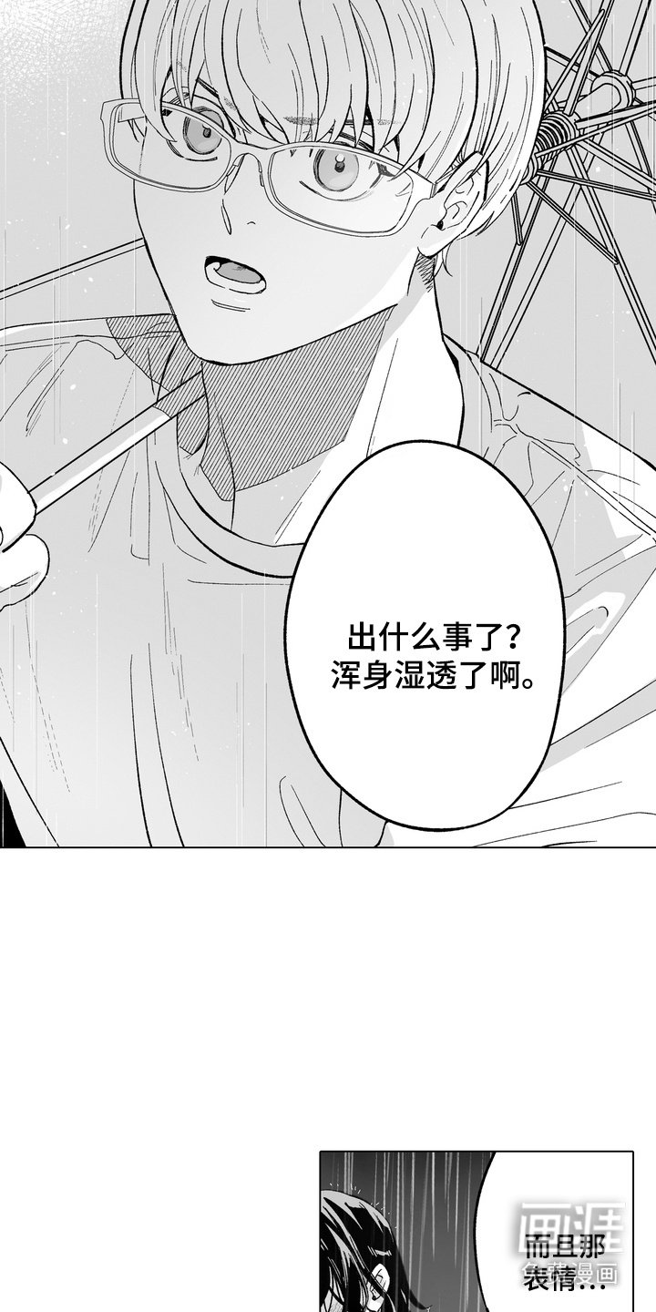 第19章：意志消沉