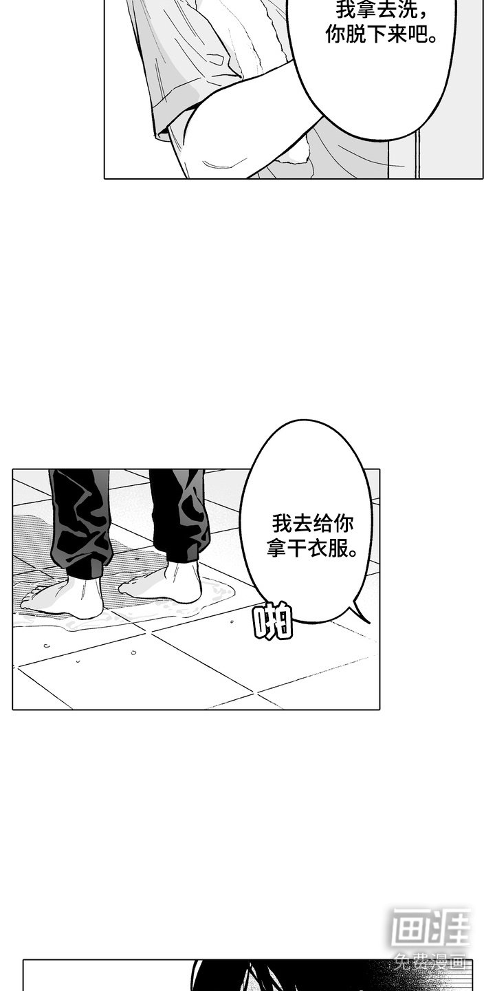 第19章：意志消沉