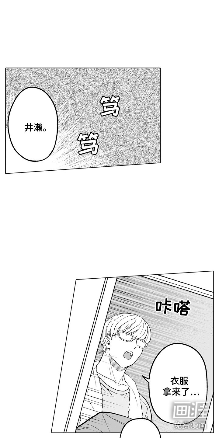 第19章：意志消沉