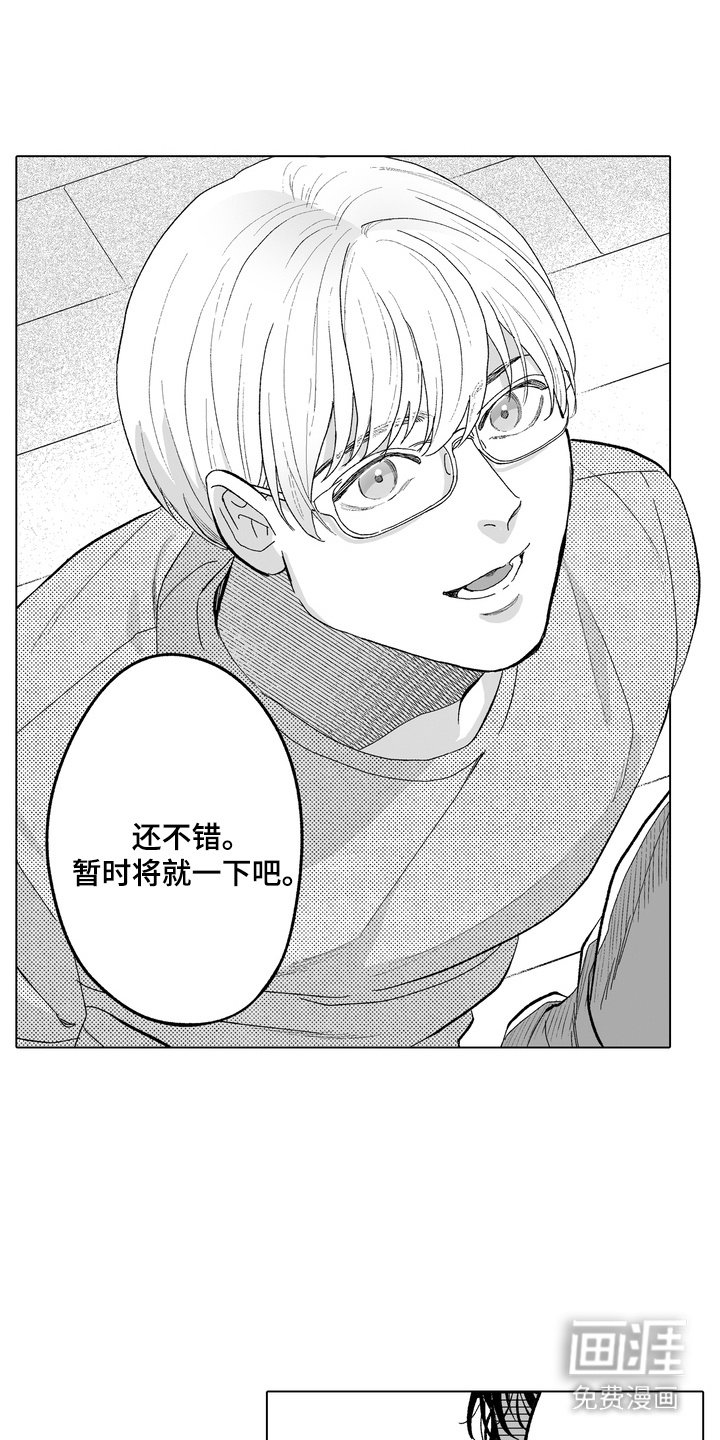 第2章：将就一下