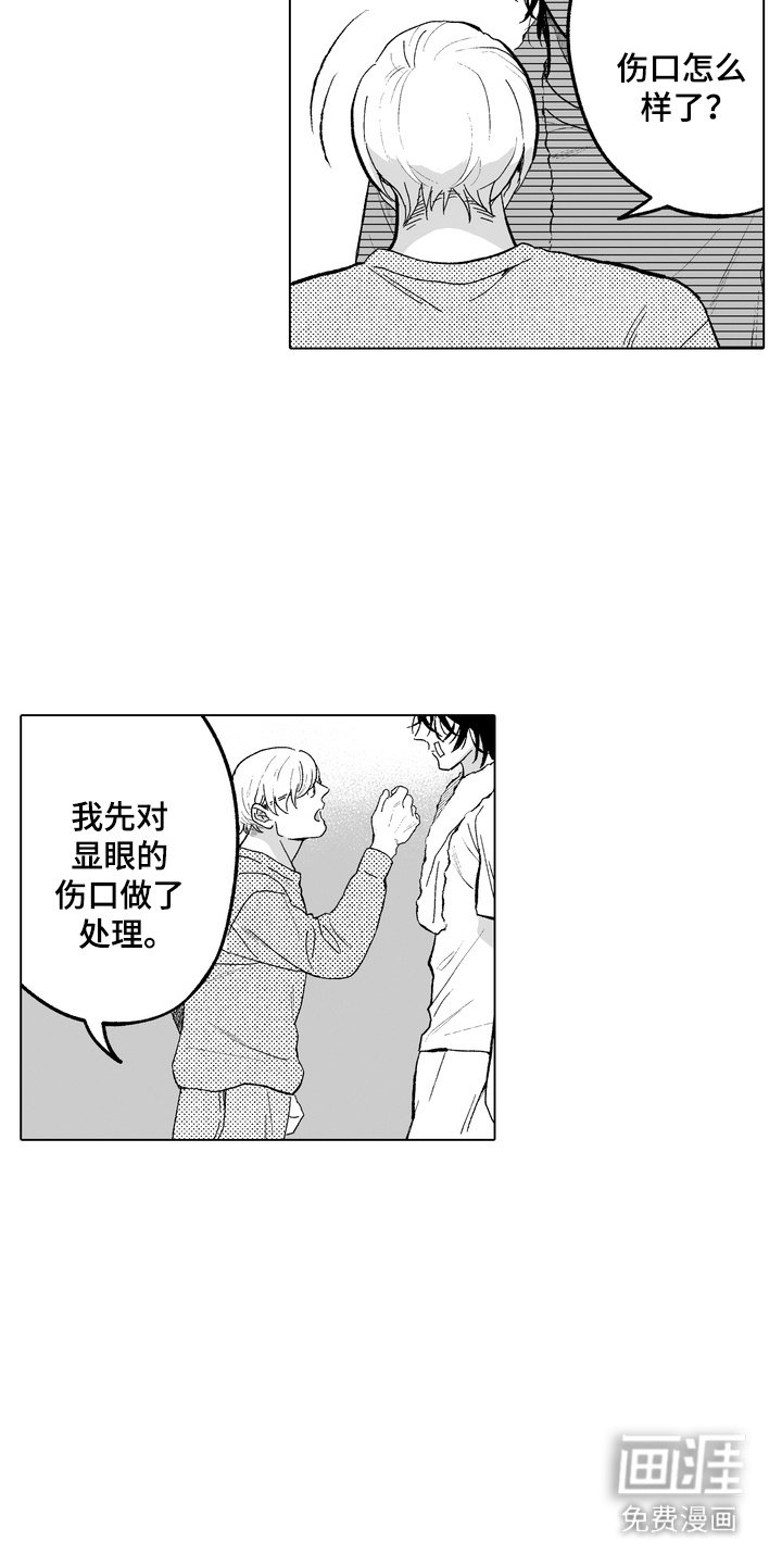 第2章：将就一下