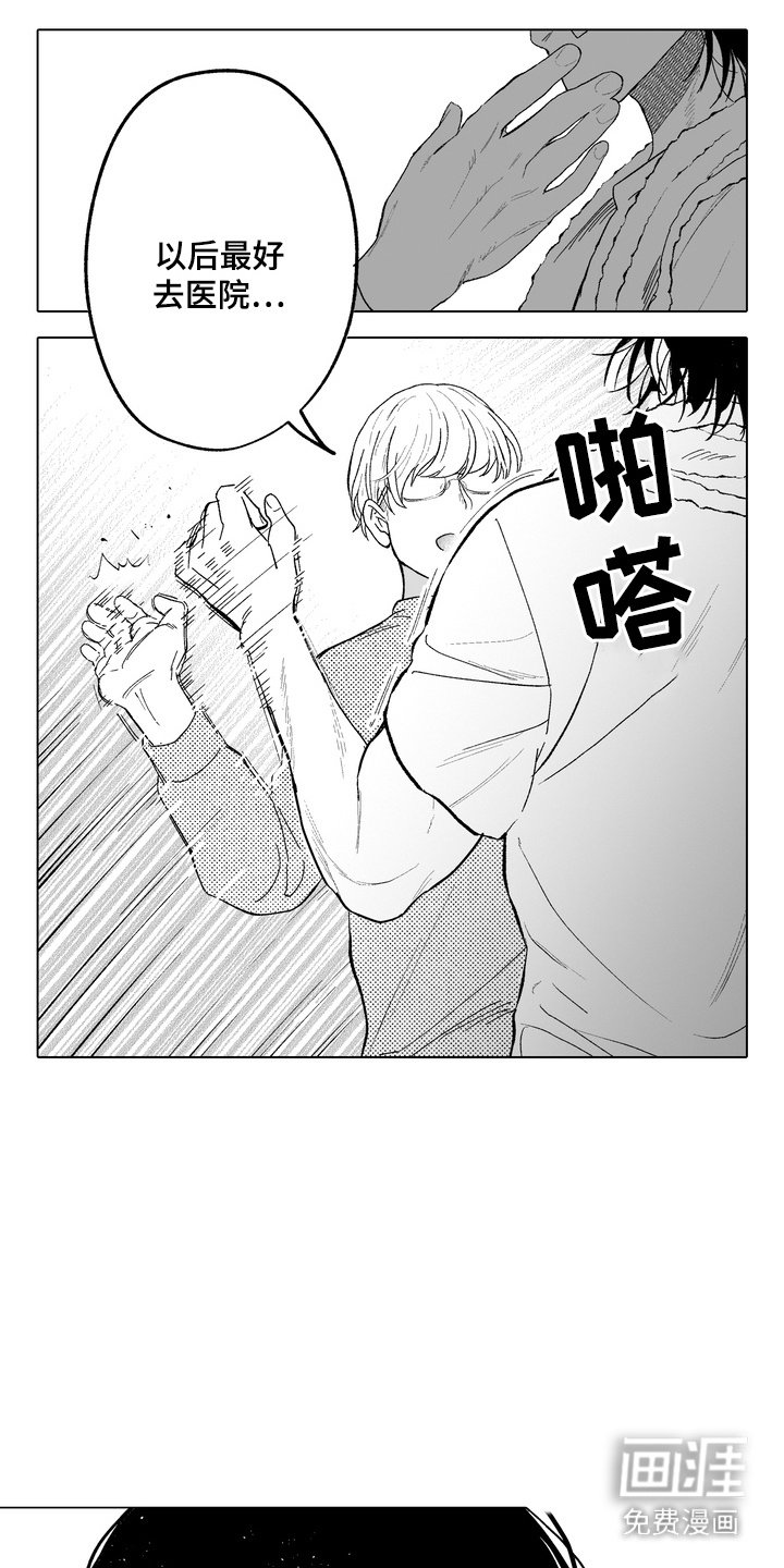 第2章：将就一下