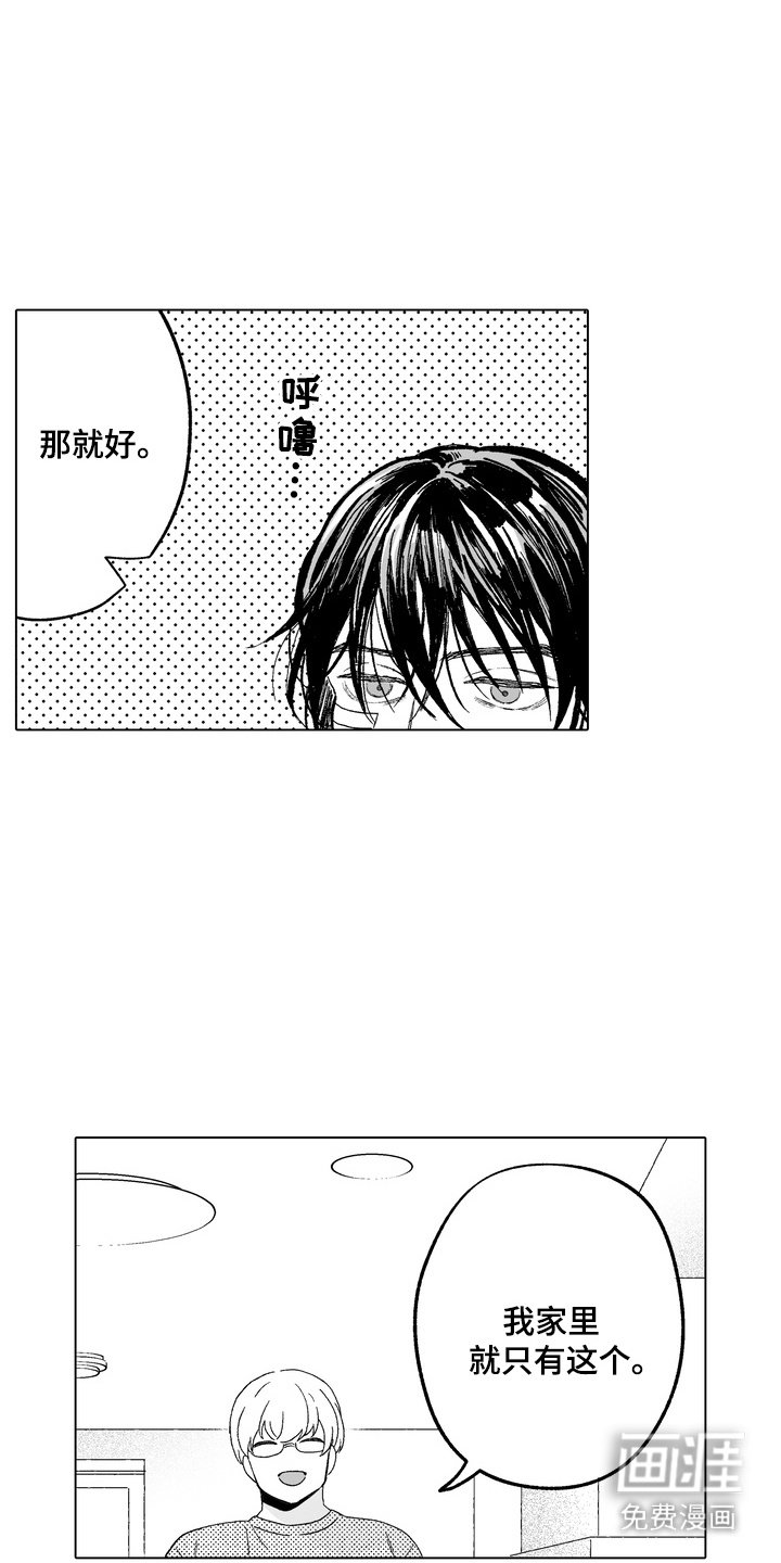 第2章：将就一下