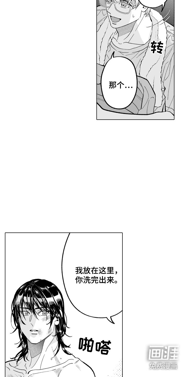 第20章：挑衅