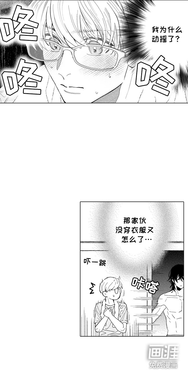 第20章：挑衅