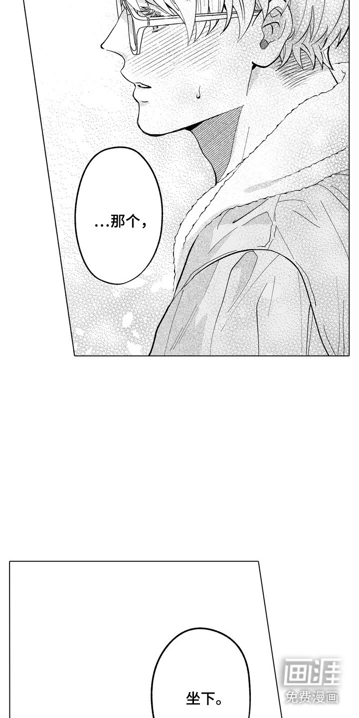 第20章：挑衅