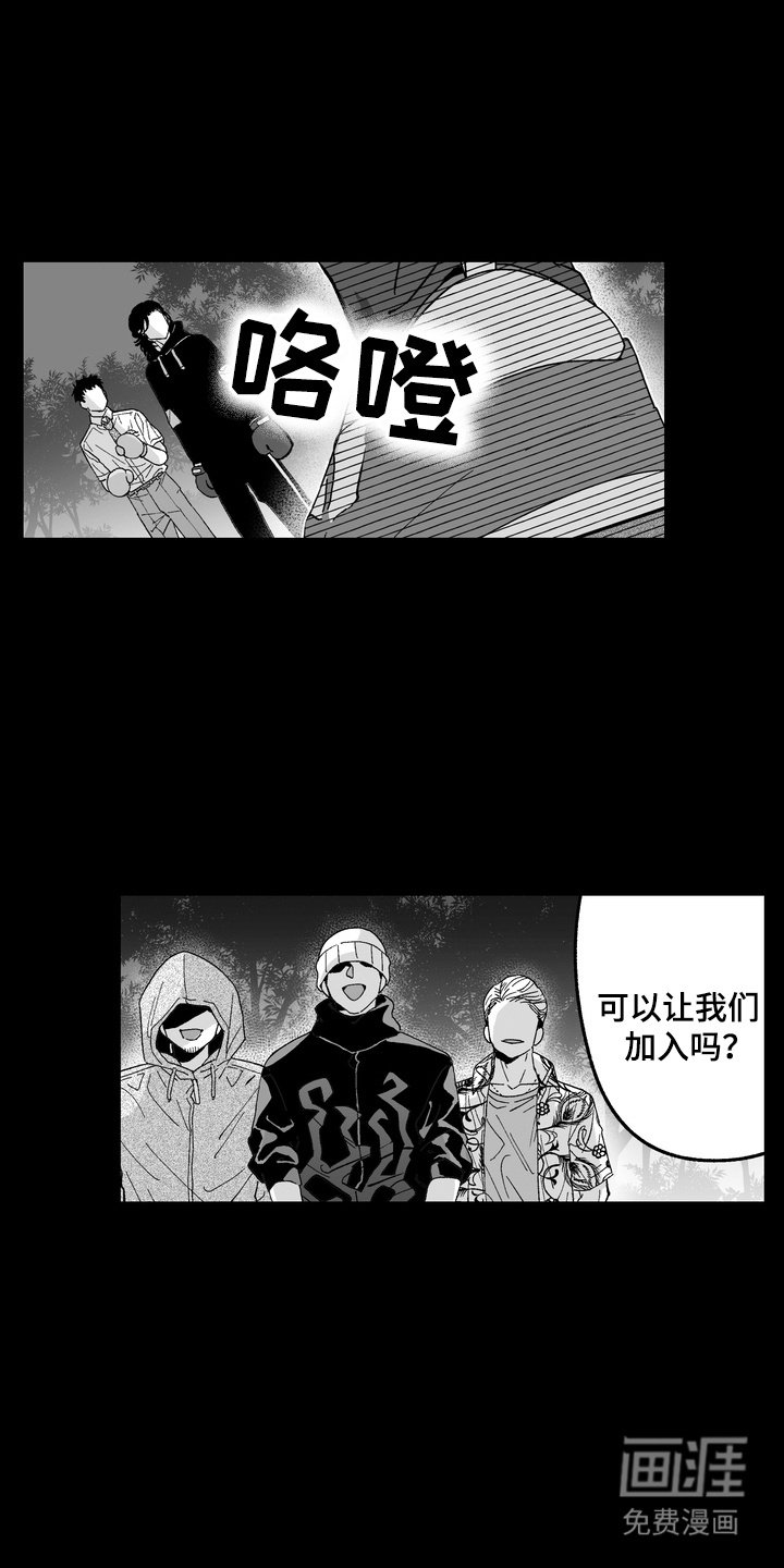 第20章：挑衅