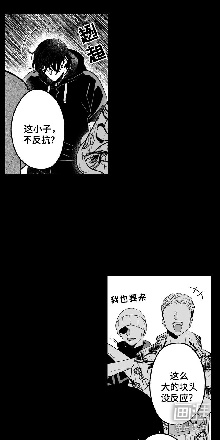 第20章：挑衅