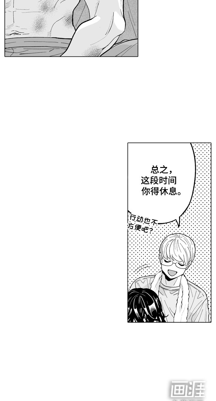 第20章：挑衅