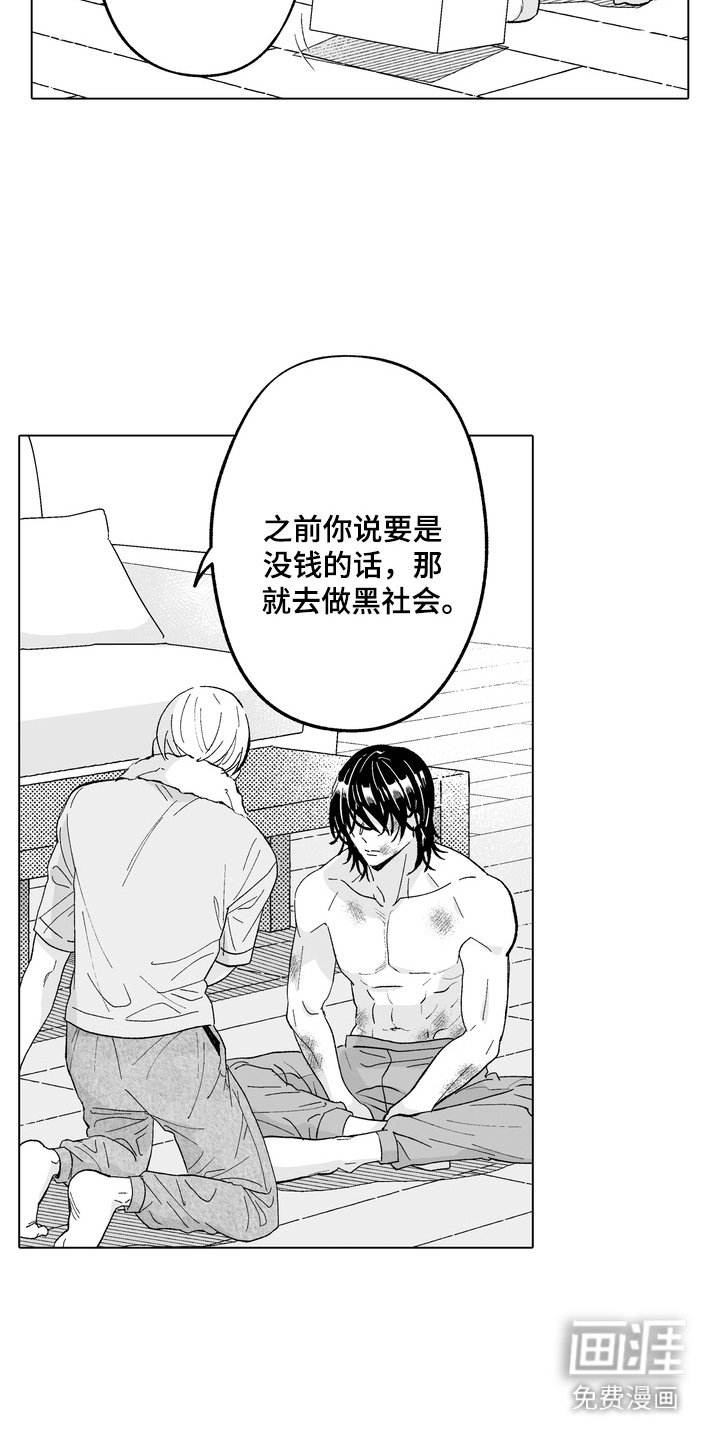 第21章：身世