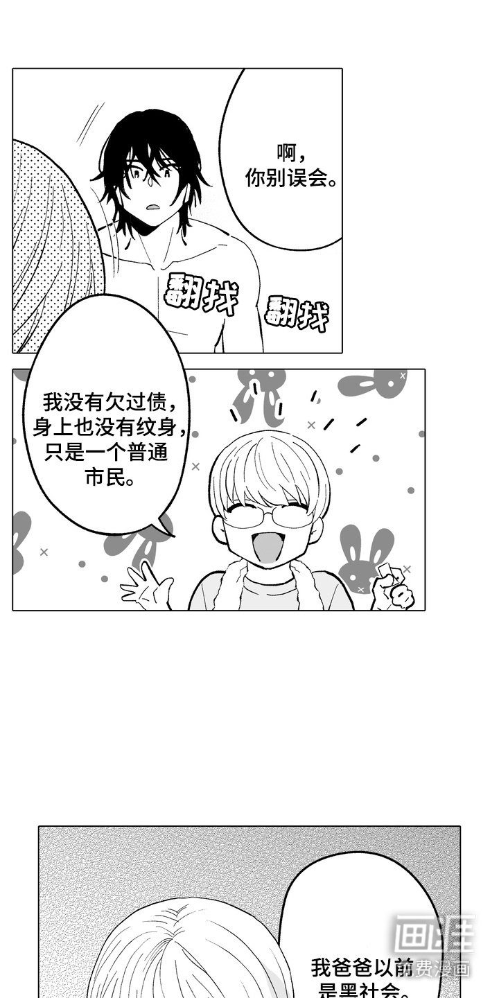 第21章：身世