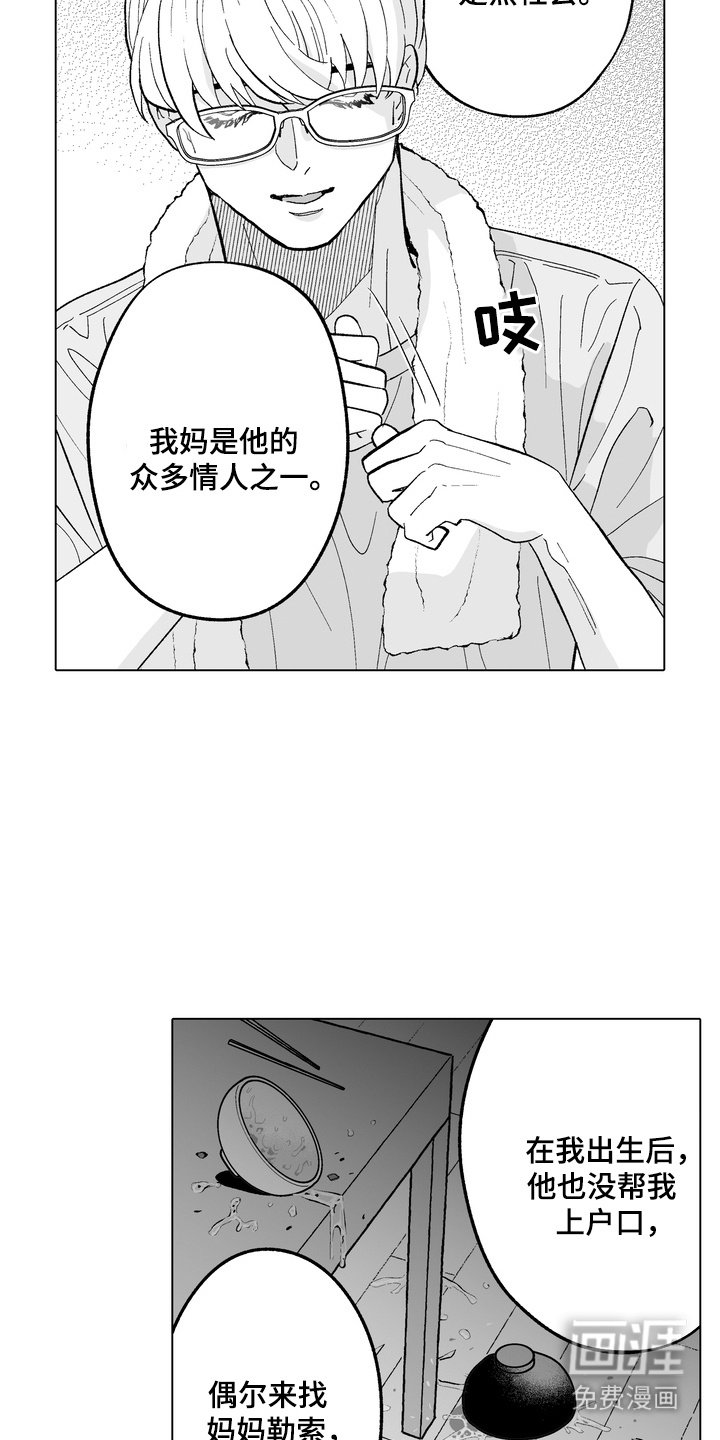 第21章：身世